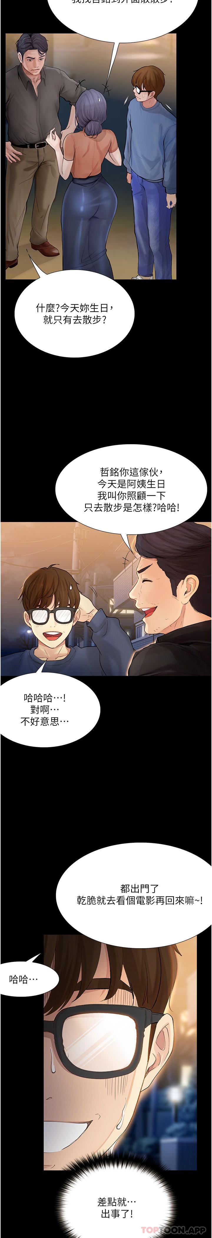 [Manhwa] College riding experience Campus, female teacher, big breasts#[35P]-4