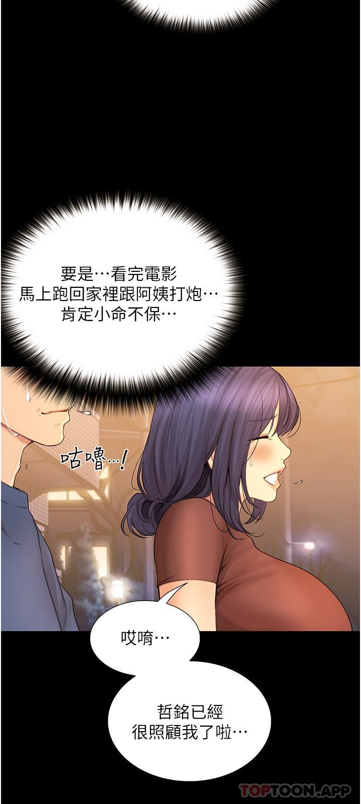[Manhwa] College riding experience Campus, female teacher, big breasts#[35P]-5