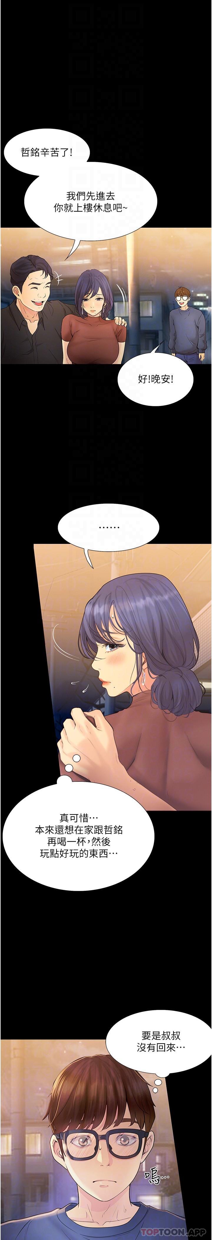 [Manhwa] College riding experience Campus, female teacher, big breasts#[35P]-6