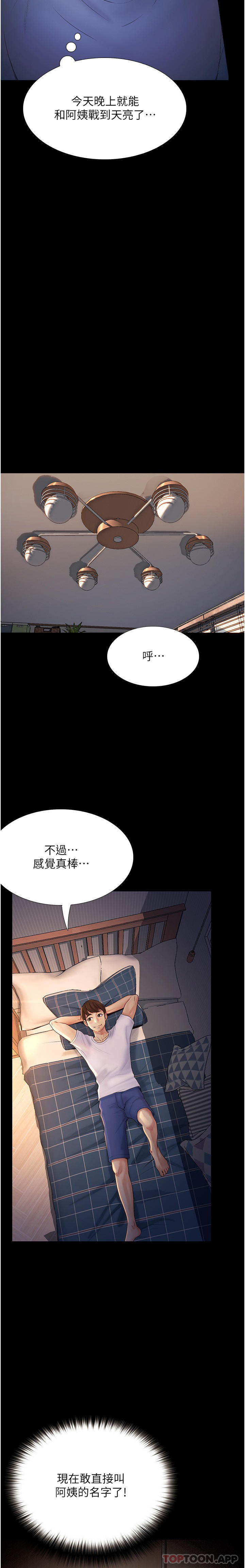 [Manhwa] College riding experience Campus, female teacher, big breasts#[35P]-7