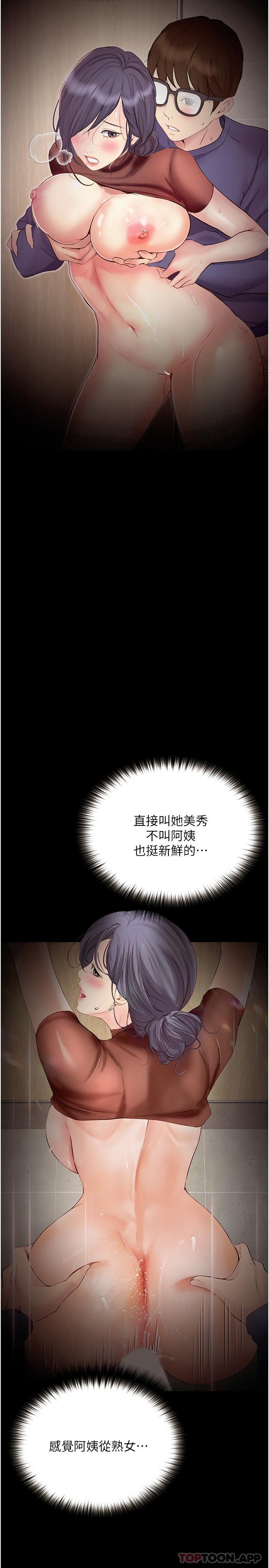 [Manhwa] College riding experience Campus, female teacher, big breasts#[35P]-8