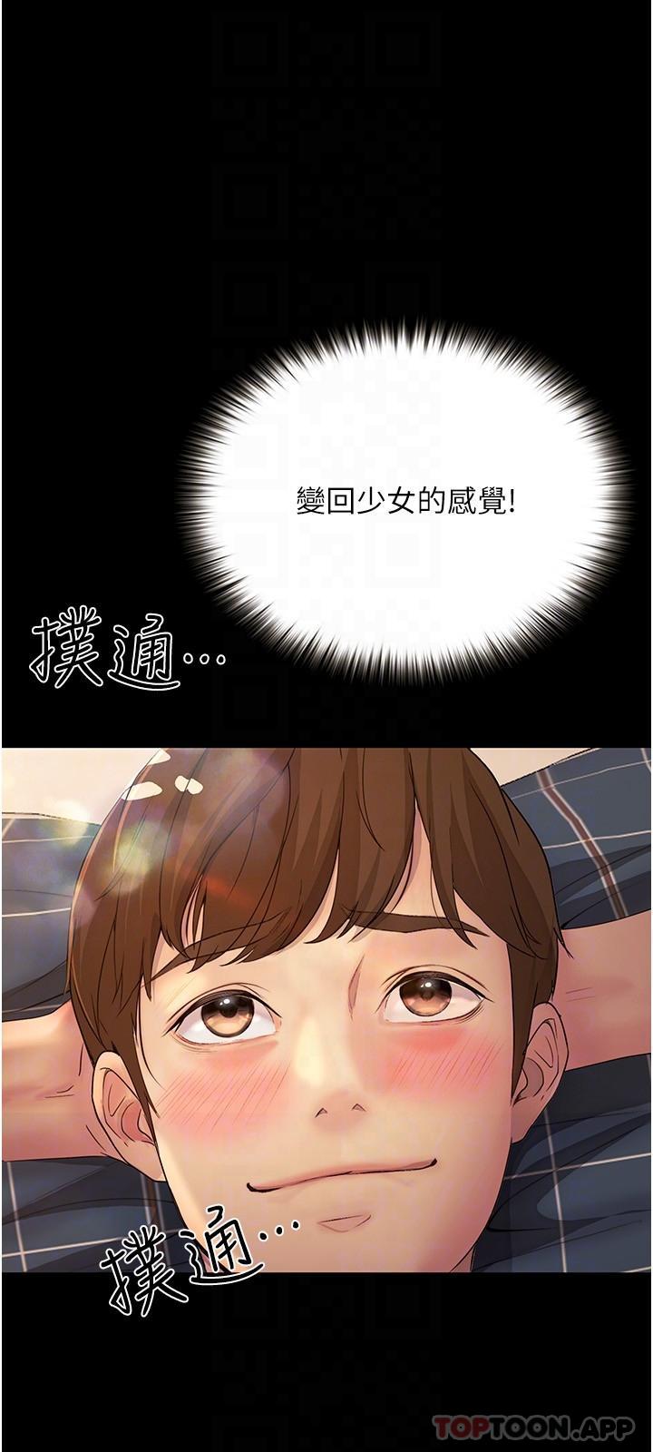 [Manhwa] College riding experience Campus, female teacher, big breasts#[35P]-9