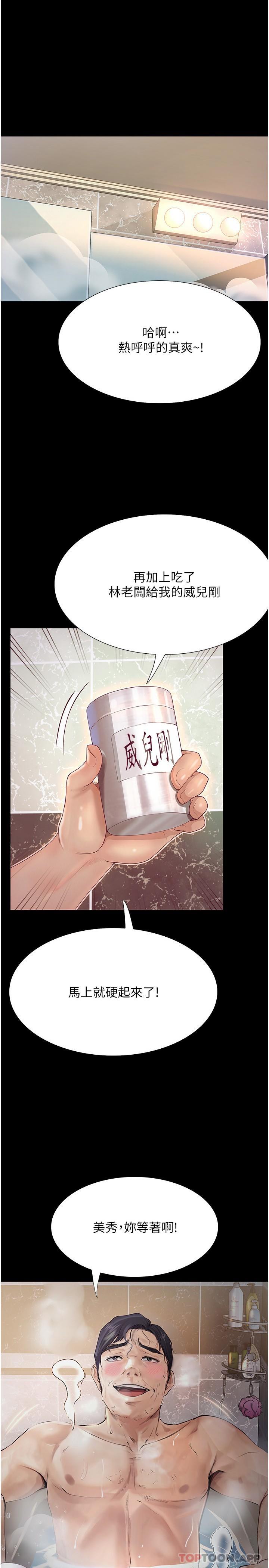 [Manhwa] College riding experience Campus, female teacher, big breasts#[31P]-1