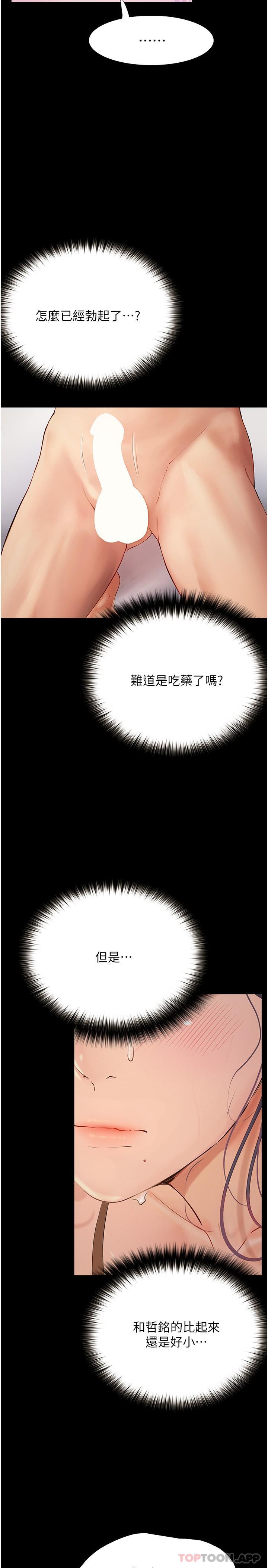 [Manhwa] College riding experience Campus, female teacher, big breasts#[31P]-12