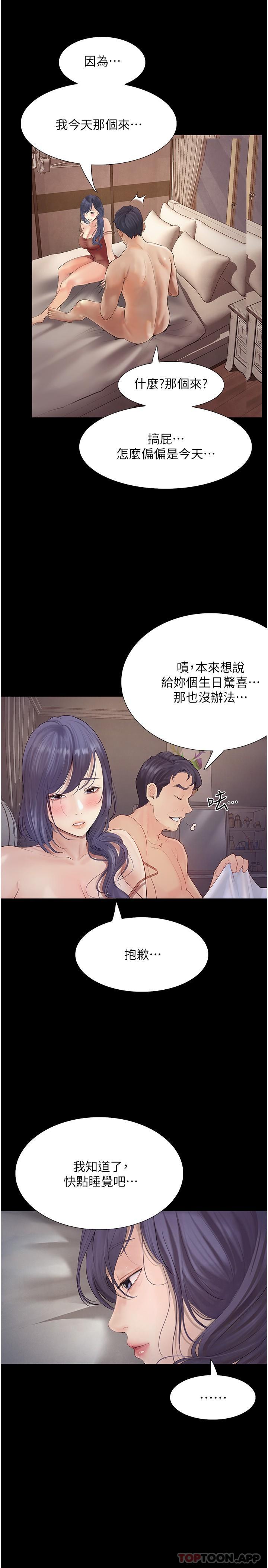[Manhwa] College riding experience Campus, female teacher, big breasts#[31P]-14