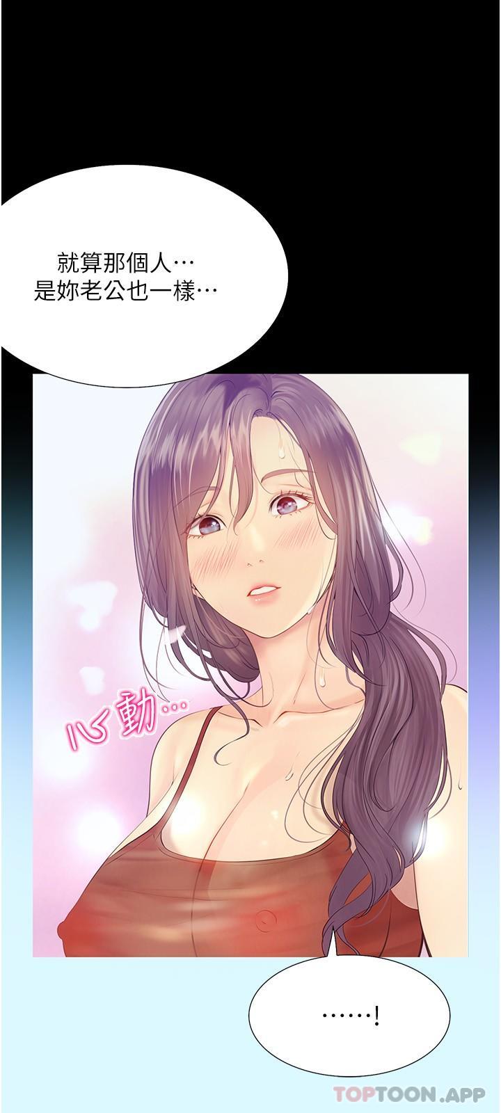 [Manhwa] College riding experience Campus, female teacher, big breasts#[31P]-16