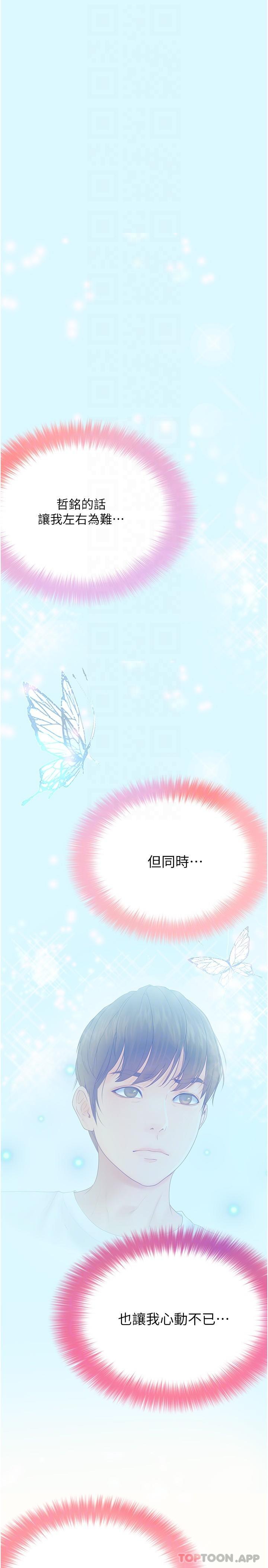 [Manhwa] College riding experience Campus, female teacher, big breasts#[31P]-17