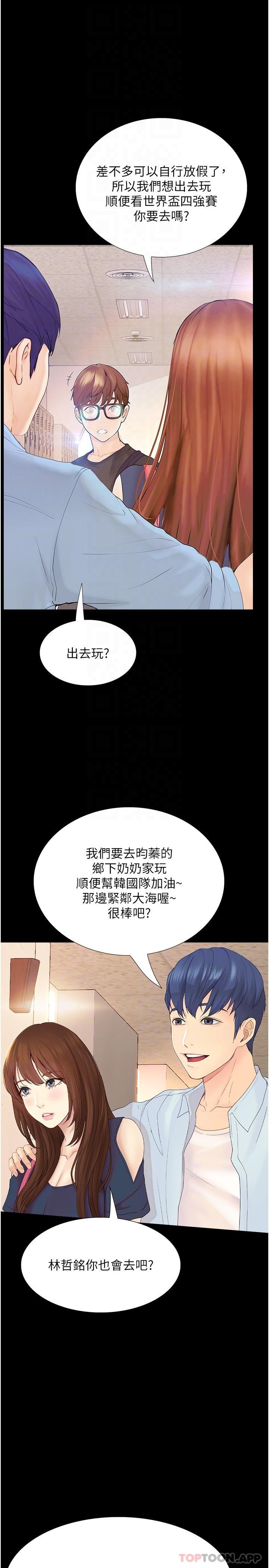 [Manhwa] College riding experience Campus, female teacher, big breasts#[31P]-20