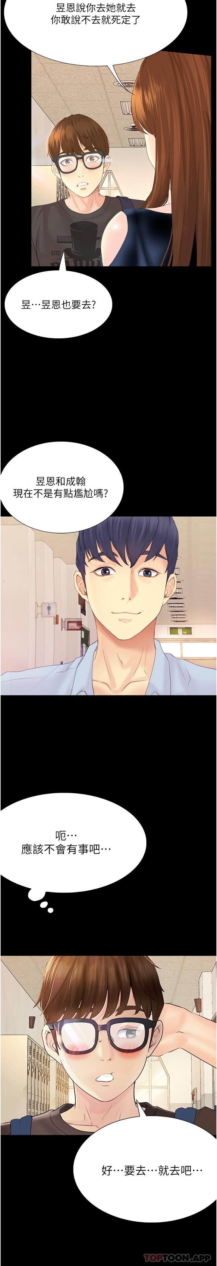 [Manhwa] College riding experience Campus, female teacher, big breasts#[31P]-21