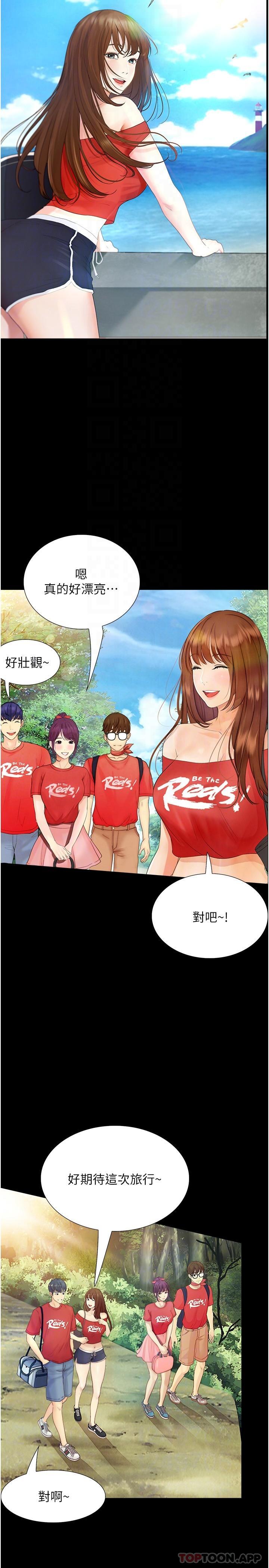 [Manhwa] College riding experience Campus, female teacher, big breasts#[31P]-23