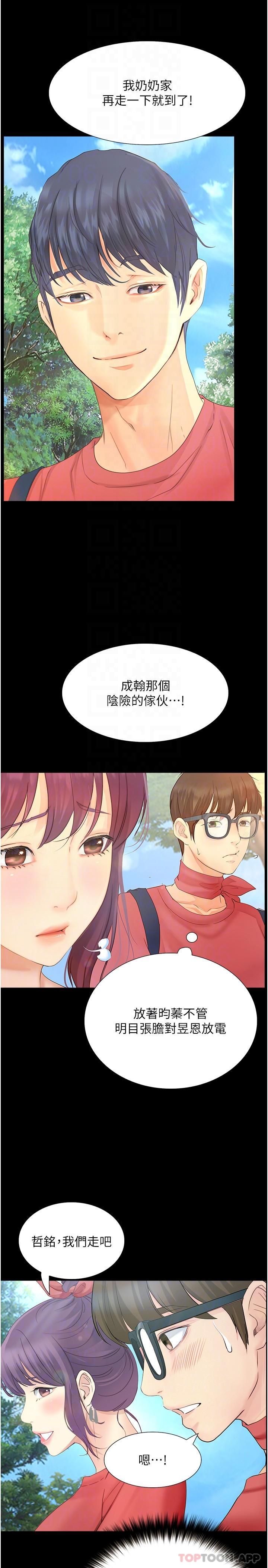 [Manhwa] College riding experience Campus, female teacher, big breasts#[31P]-25