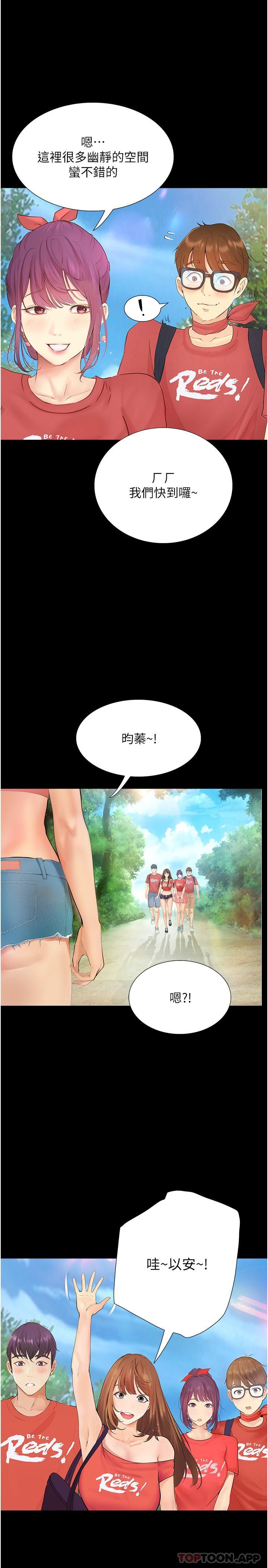 [Manhwa] College riding experience Campus, female teacher, big breasts#[31P]-28