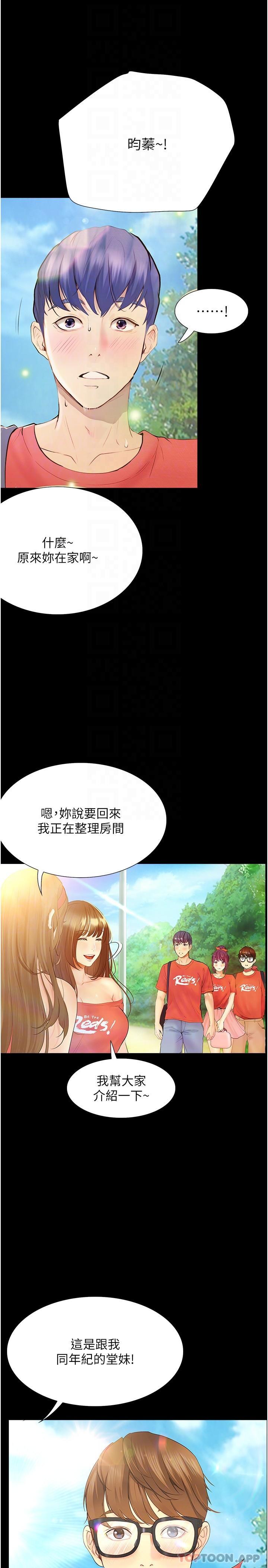 [Manhwa] College riding experience Campus, female teacher, big breasts#[31P]-29