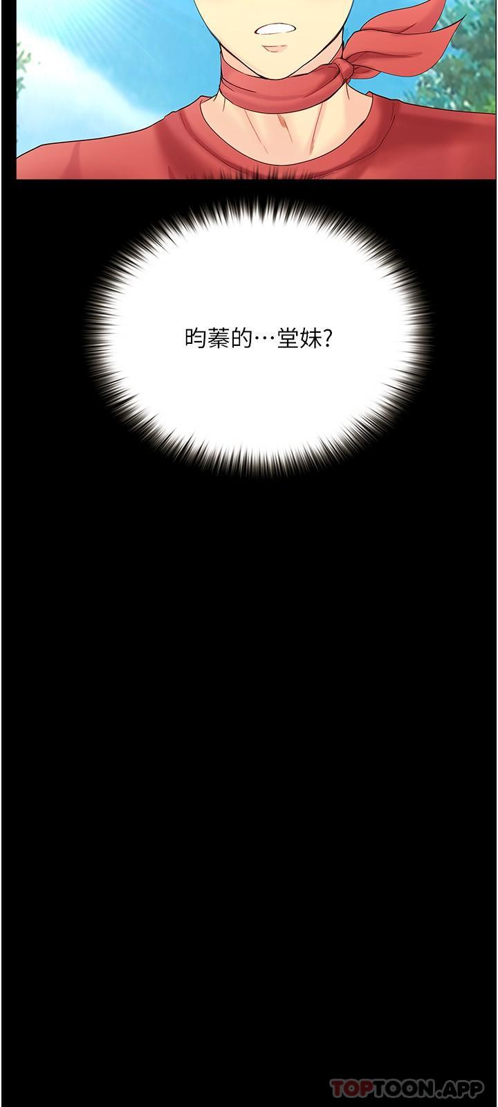 [Manhwa] College riding experience Campus, female teacher, big breasts#[31P]-30