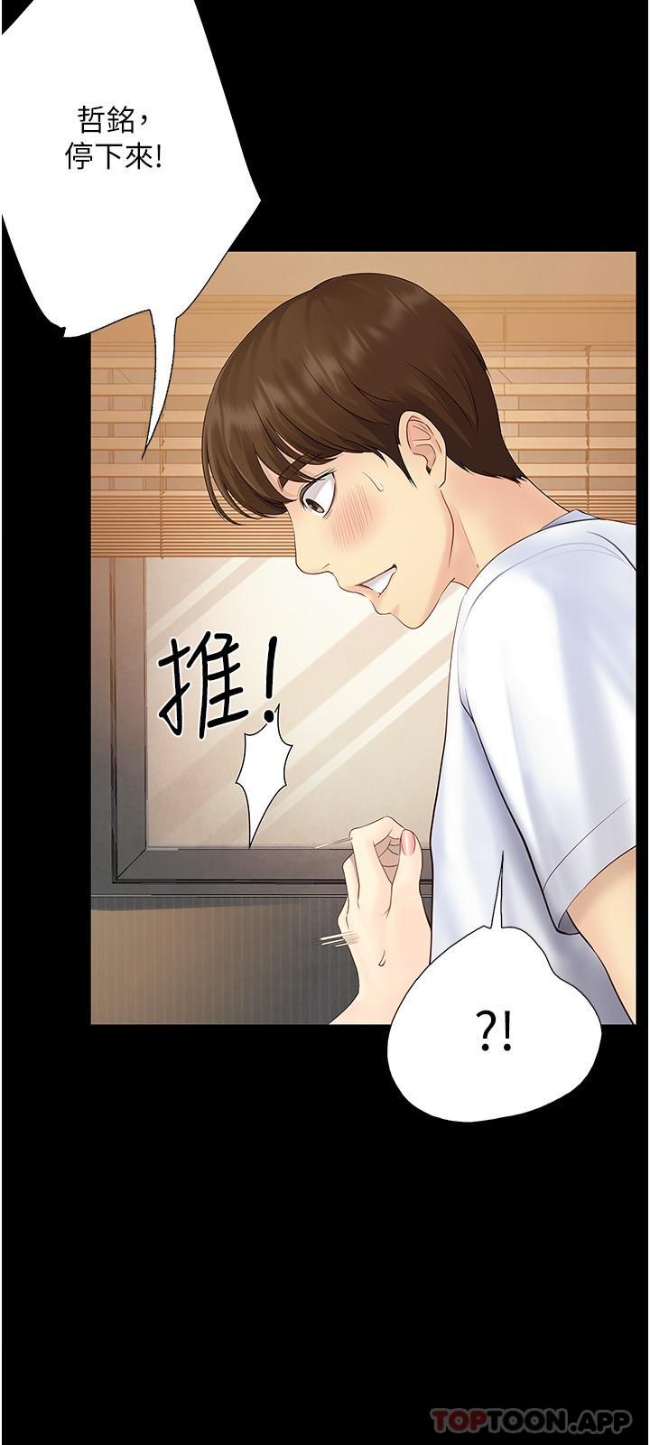 [Manhwa] College riding experience Campus, female teacher, big breasts#[31P]-4