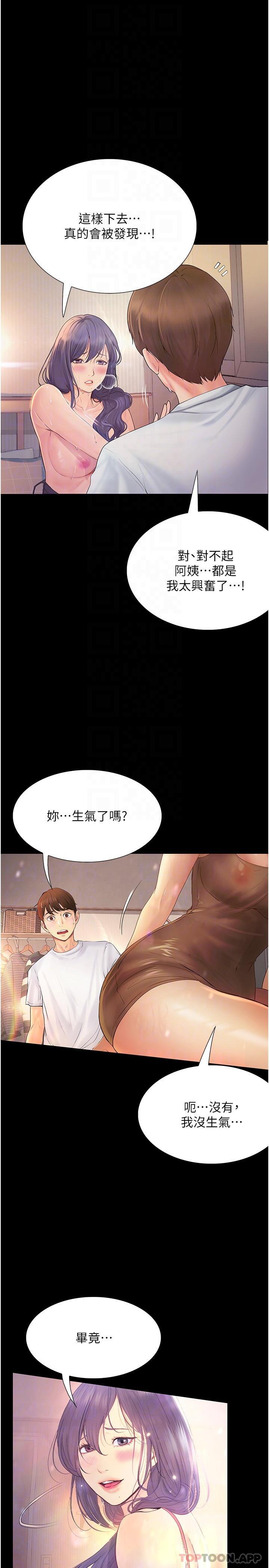 [Manhwa] College riding experience Campus, female teacher, big breasts#[31P]-5