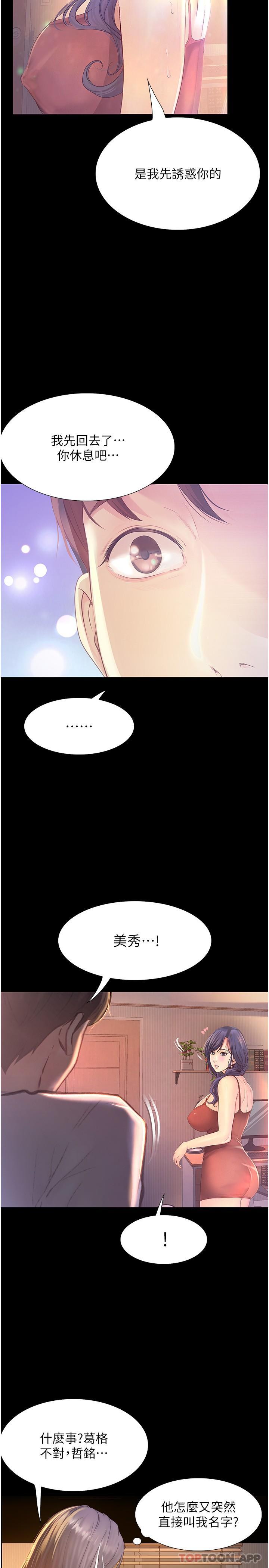 [Manhwa] College riding experience Campus, female teacher, big breasts#[31P]-6