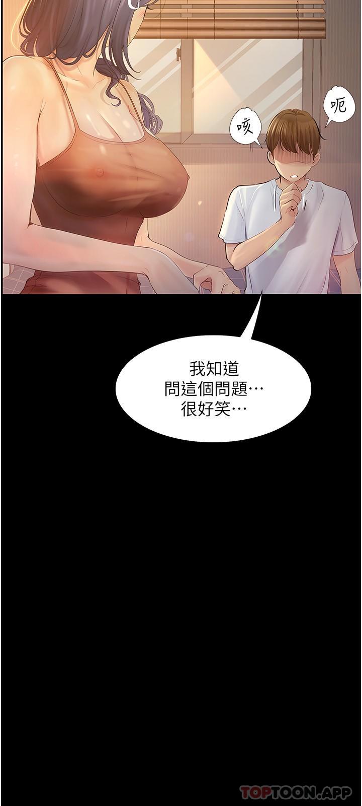 [Manhwa] College riding experience Campus, female teacher, big breasts#[31P]-7