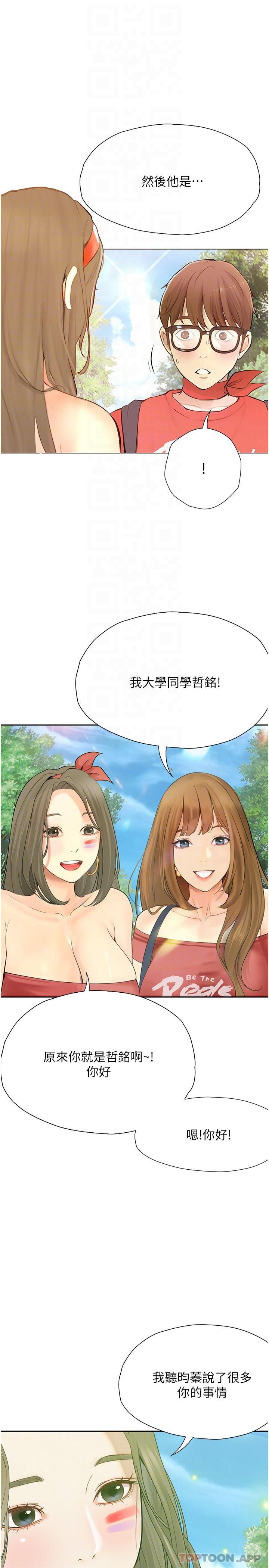 [Manhwa] College riding experience Campus, female teacher, big breasts#[36P]-10