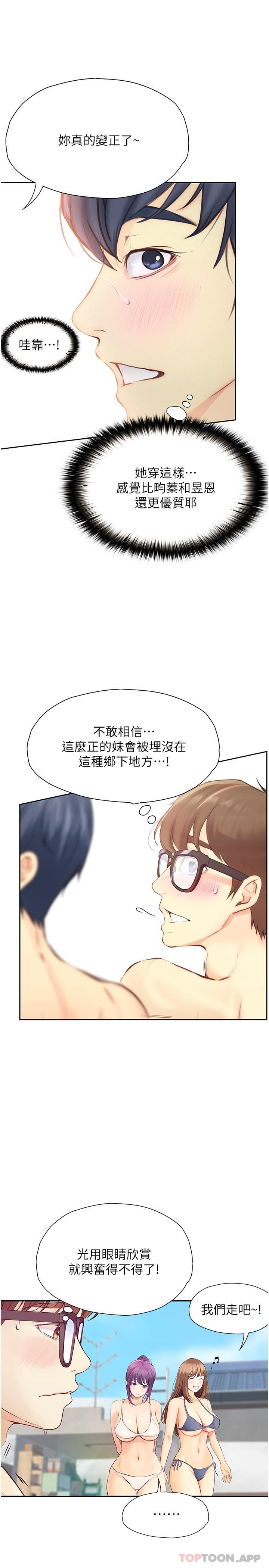 [Manhwa] College riding experience Campus, female teacher, big breasts#[36P]-19