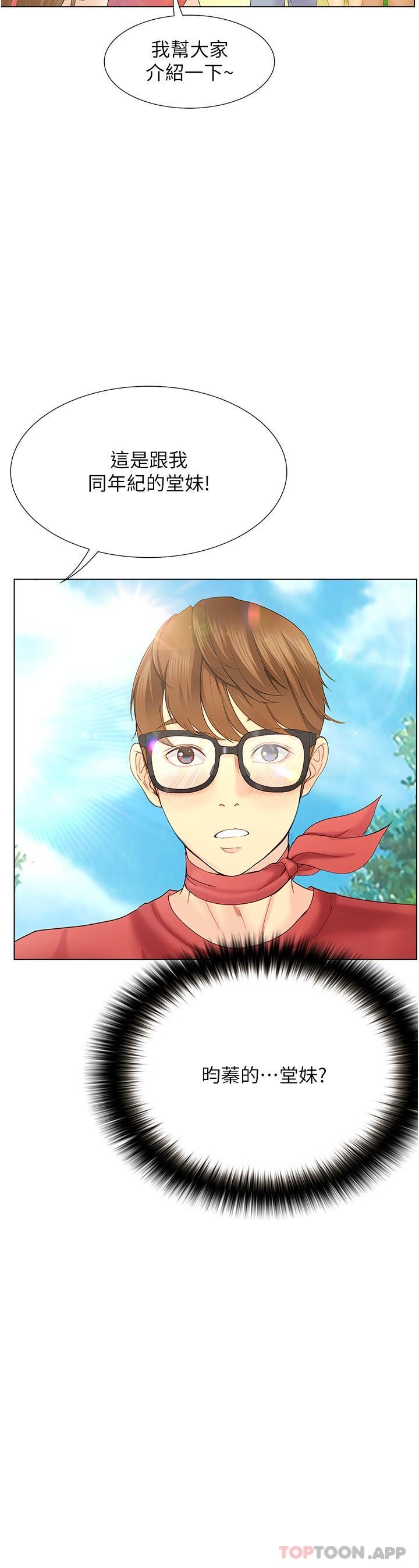 [Manhwa] College riding experience Campus, female teacher, big breasts#[36P]-2