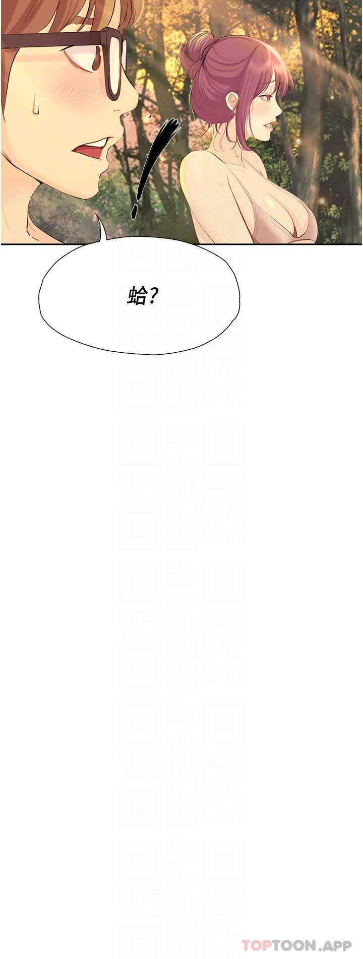 [Manhwa] College riding experience Campus, female teacher, big breasts#[36P]-32