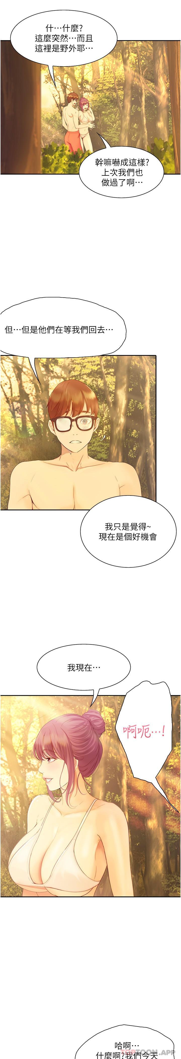 [Manhwa] College riding experience Campus, female teacher, big breasts#[36P]-33