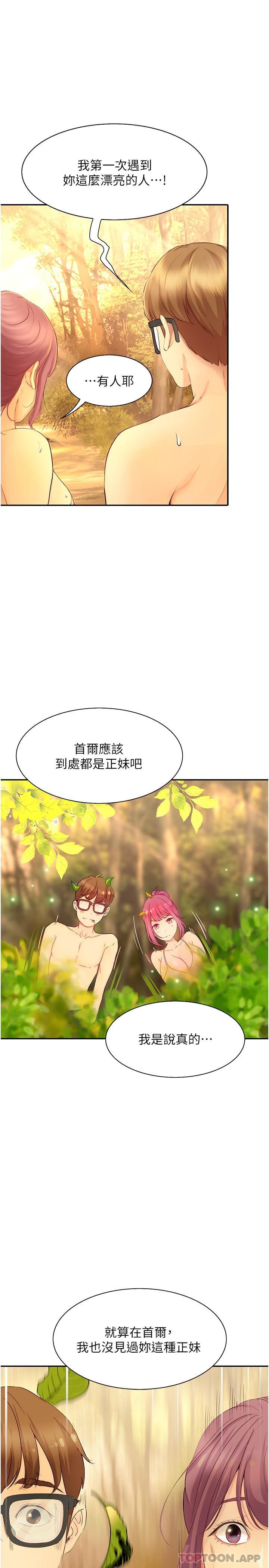 [Manhwa] College riding experience Campus, female teacher, big breasts#[36P]-35