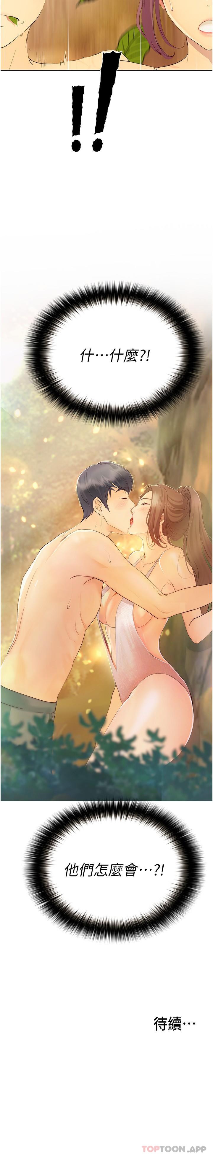 [Manhwa] College riding experience Campus, female teacher, big breasts#[36P]-36