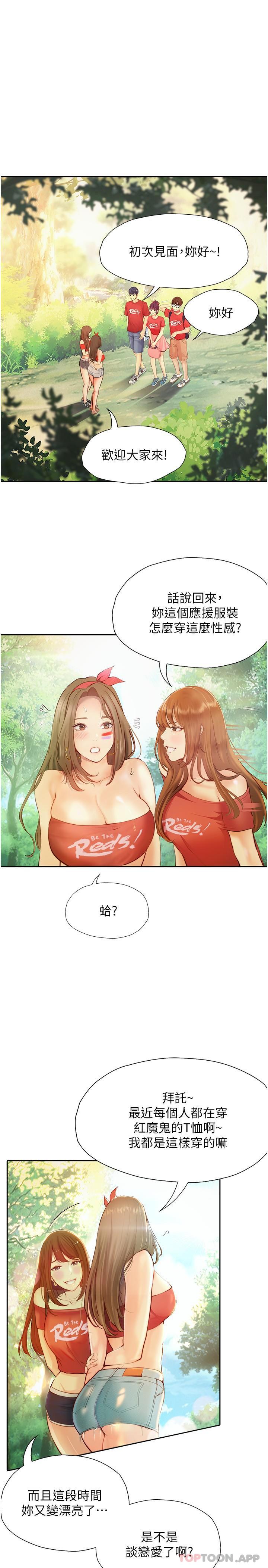 [Manhwa] College riding experience Campus, female teacher, big breasts#[36P]-4
