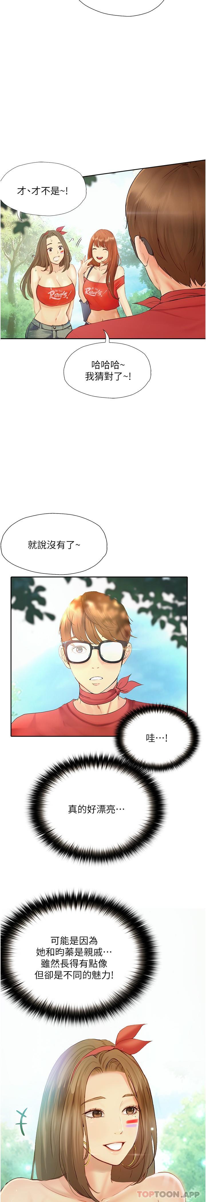 [Manhwa] College riding experience Campus, female teacher, big breasts#[36P]-5