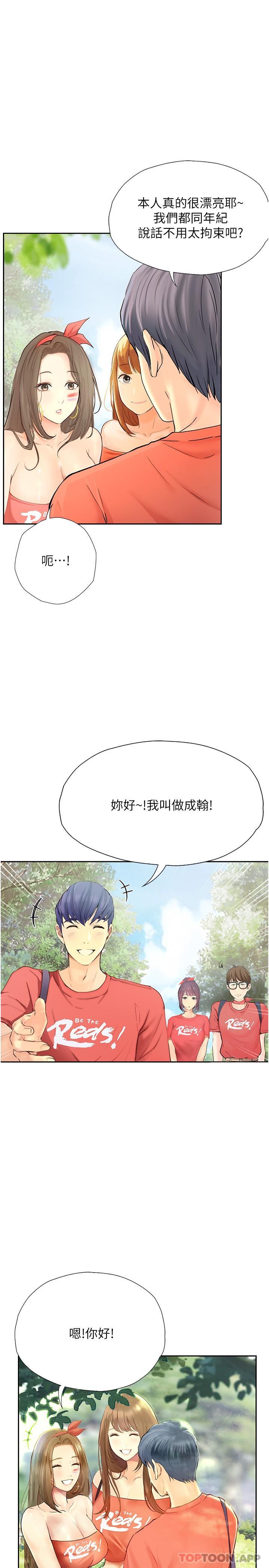 [Manhwa] College riding experience Campus, female teacher, big breasts#[36P]-7