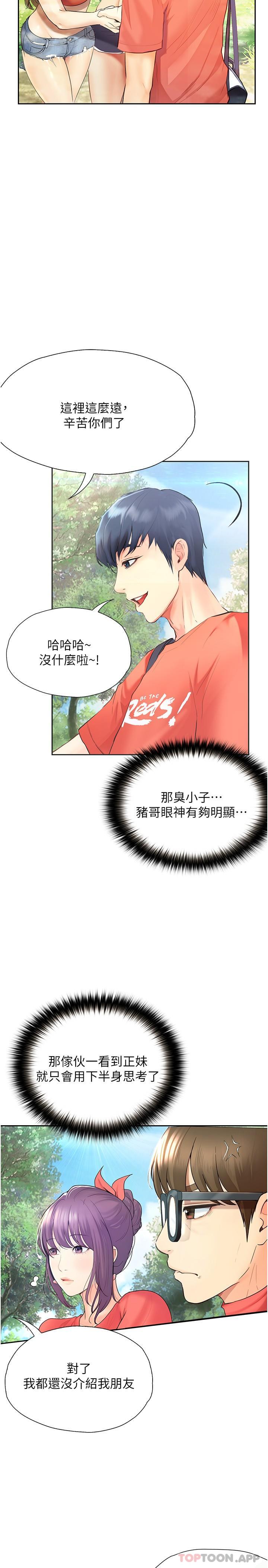 [Manhwa] College riding experience Campus, female teacher, big breasts#[36P]-8