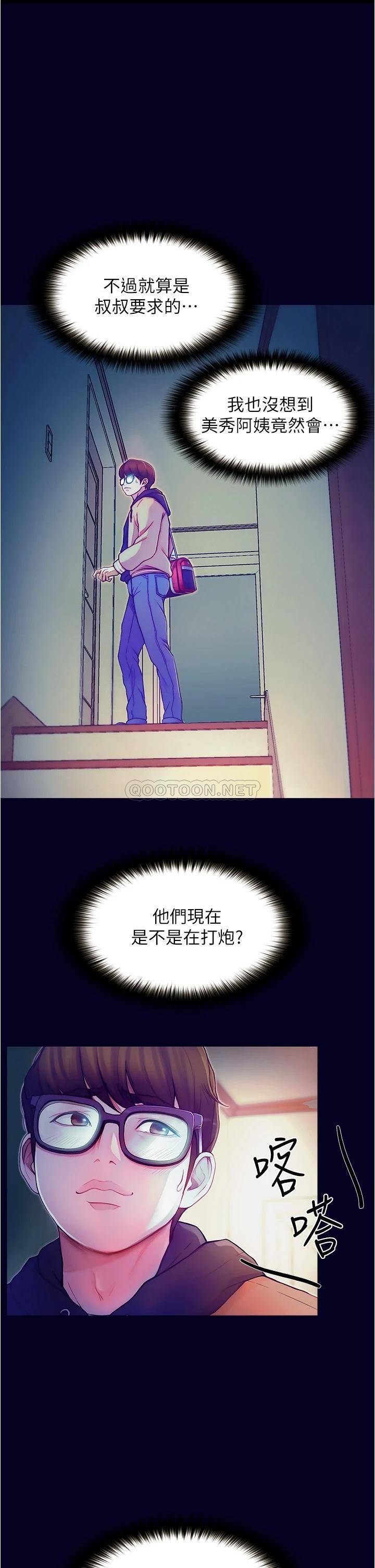 [Manhwa] College riding experience Campus, female teacher, big breasts#[60P]-1