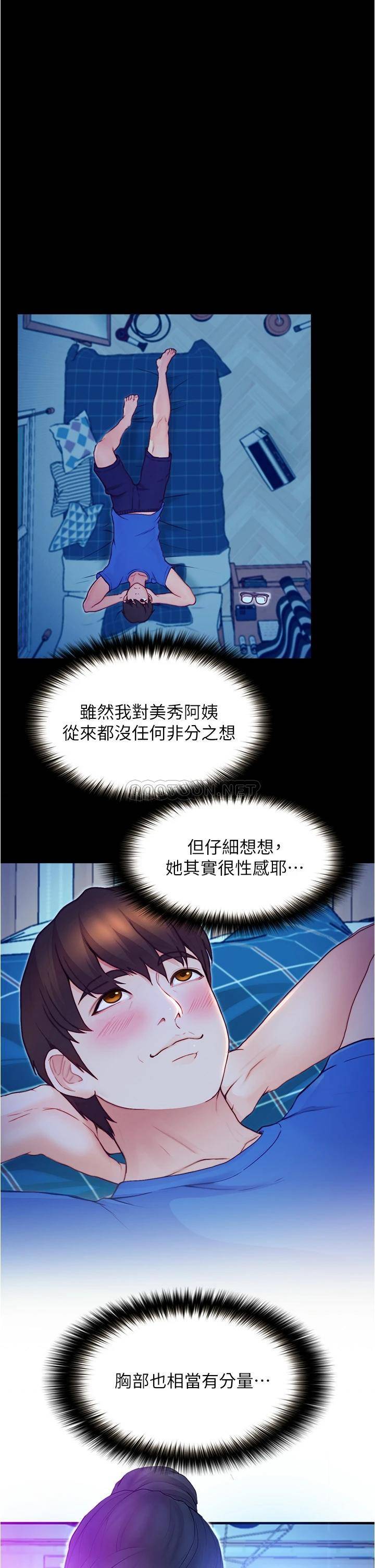 [Manhwa] College riding experience Campus, female teacher, big breasts#[60P]-11