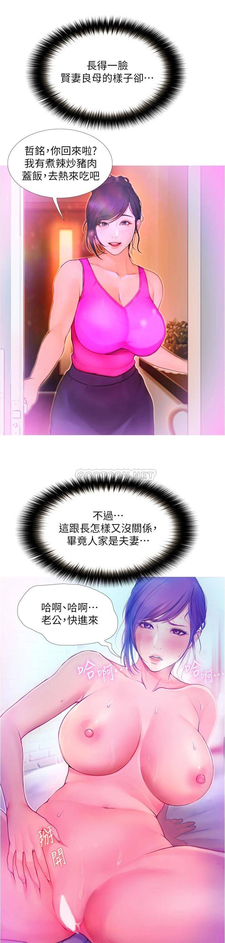 [Manhwa] College riding experience Campus, female teacher, big breasts#[60P]-13