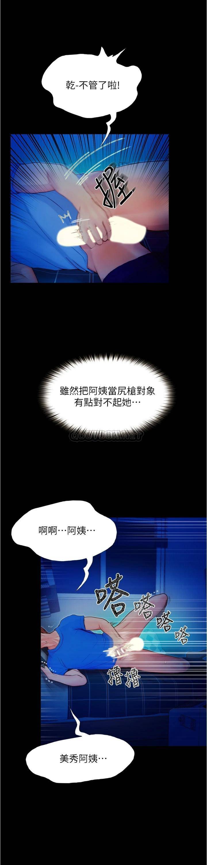 [Manhwa] College riding experience Campus, female teacher, big breasts#[60P]-15