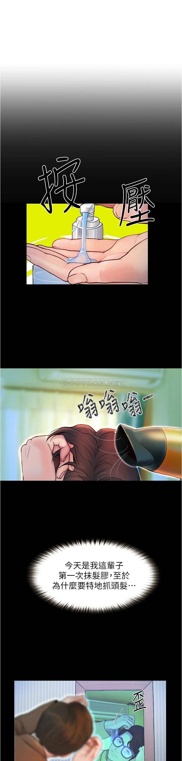 [Manhwa] College riding experience Campus, female teacher, big breasts#[60P]-17