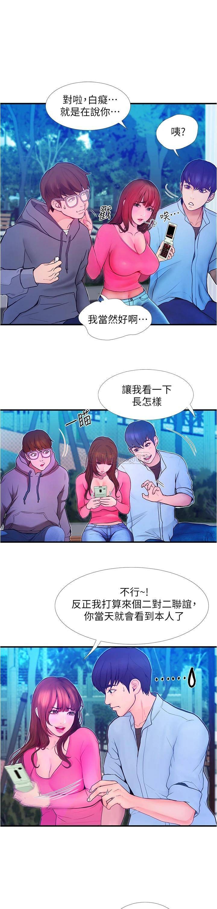 [Manhwa] College riding experience Campus, female teacher, big breasts#[60P]-19