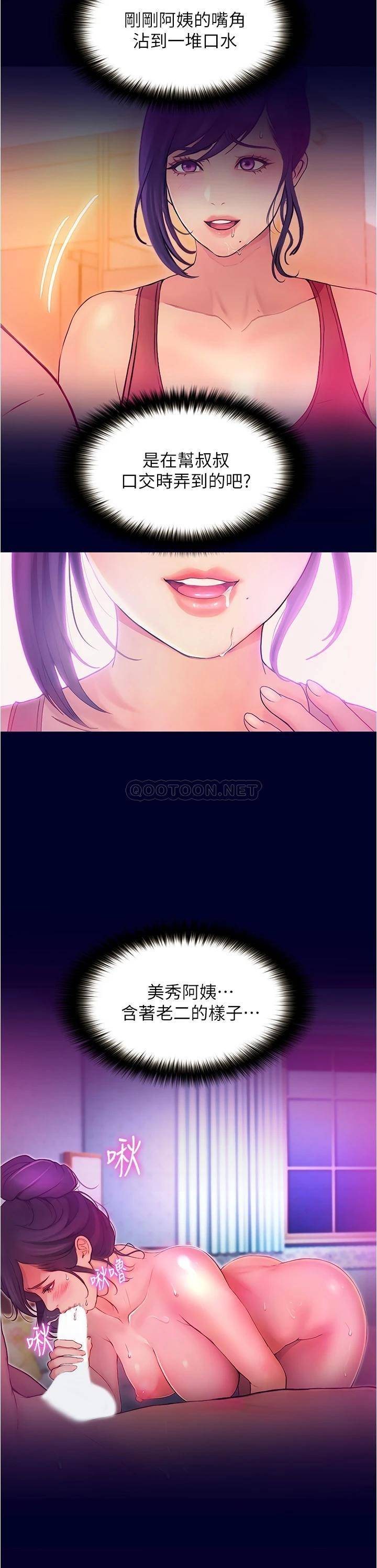 [Manhwa] College riding experience Campus, female teacher, big breasts#[60P]-2