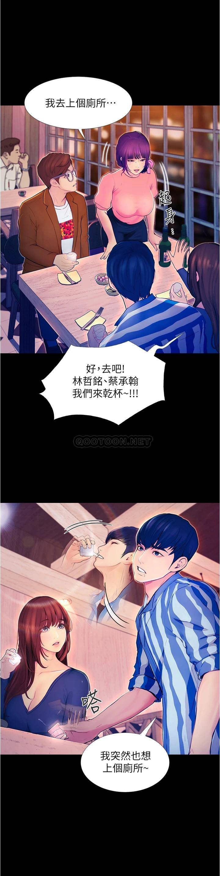 [Manhwa] College riding experience Campus, female teacher, big breasts#[60P]-35