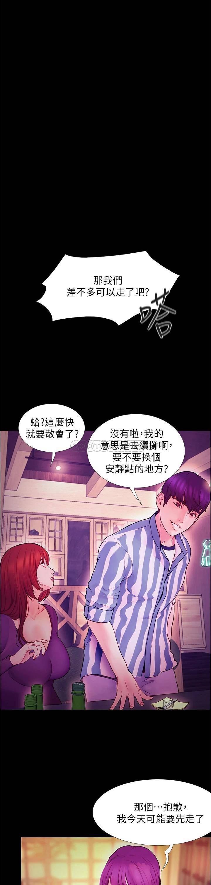 [Manhwa] College riding experience Campus, female teacher, big breasts#[60P]-42