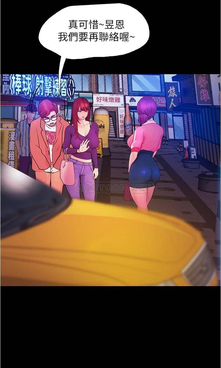[Manhwa] College riding experience Campus, female teacher, big breasts#[60P]-45