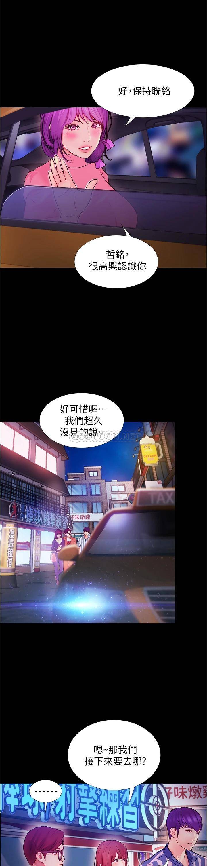 [Manhwa] College riding experience Campus, female teacher, big breasts#[60P]-46