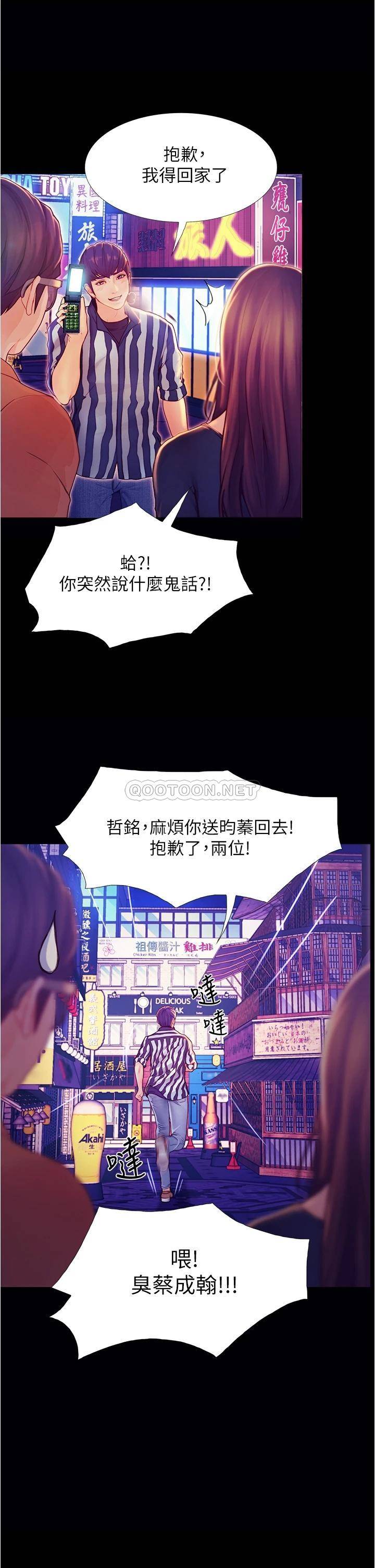 [Manhwa] College riding experience Campus, female teacher, big breasts#[60P]-48