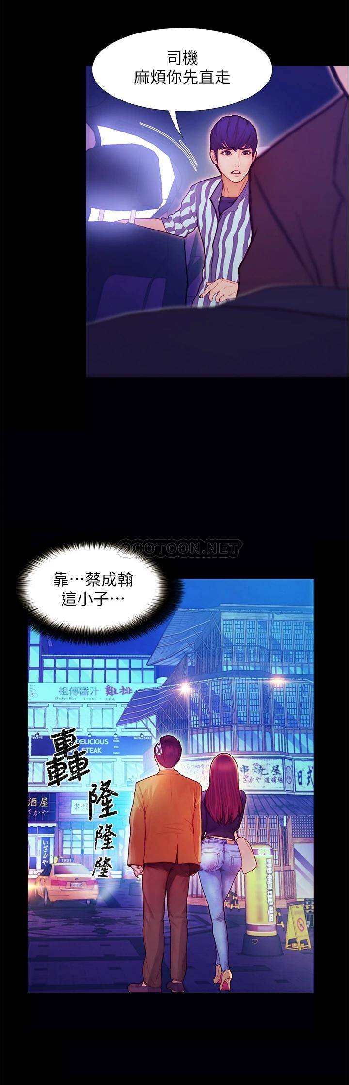 [Manhwa] College riding experience Campus, female teacher, big breasts#[60P]-49