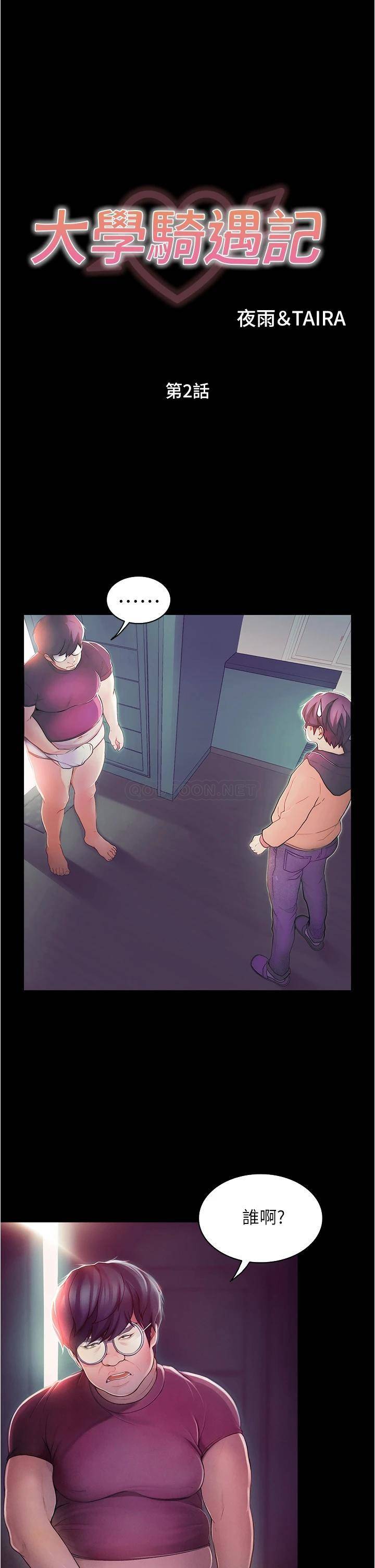 [Manhwa] College riding experience Campus, female teacher, big breasts#[60P]-5