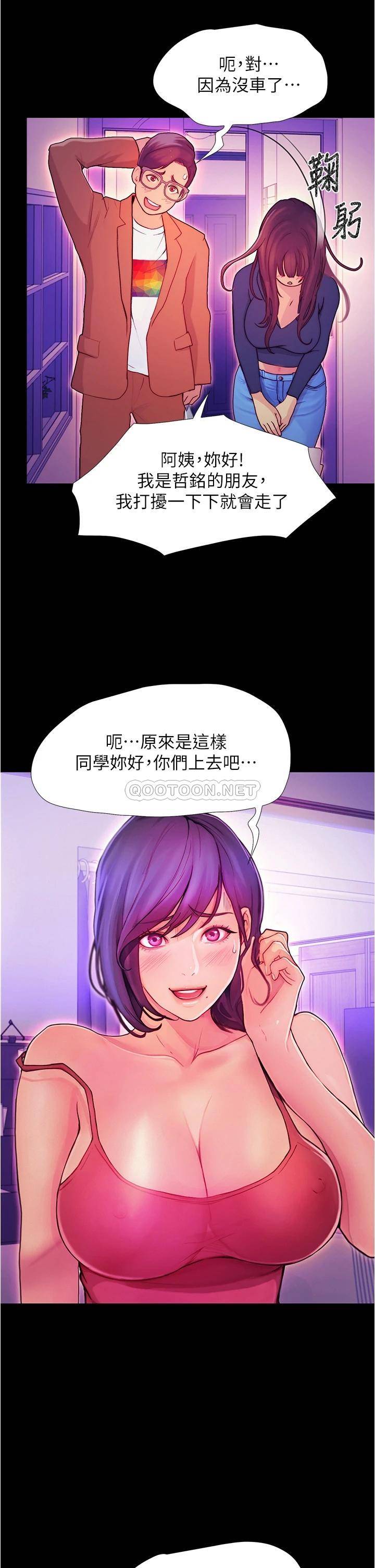 [Manhwa] College riding experience Campus, female teacher, big breasts#[60P]-54