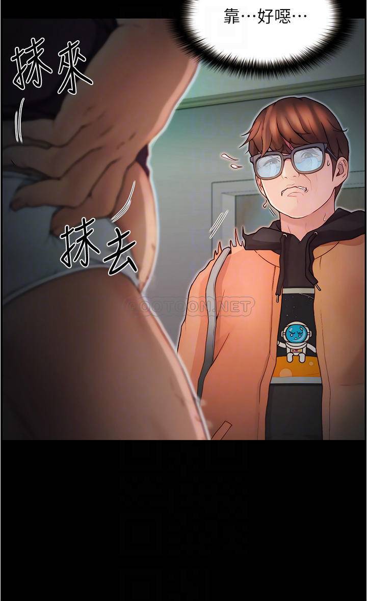 [Manhwa] College riding experience Campus, female teacher, big breasts#[60P]-8