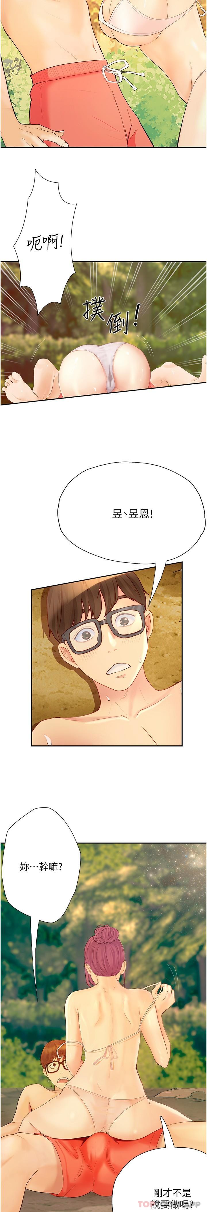 [Manhwa] College riding experience Campus, female teacher, big breasts#[34P]-11